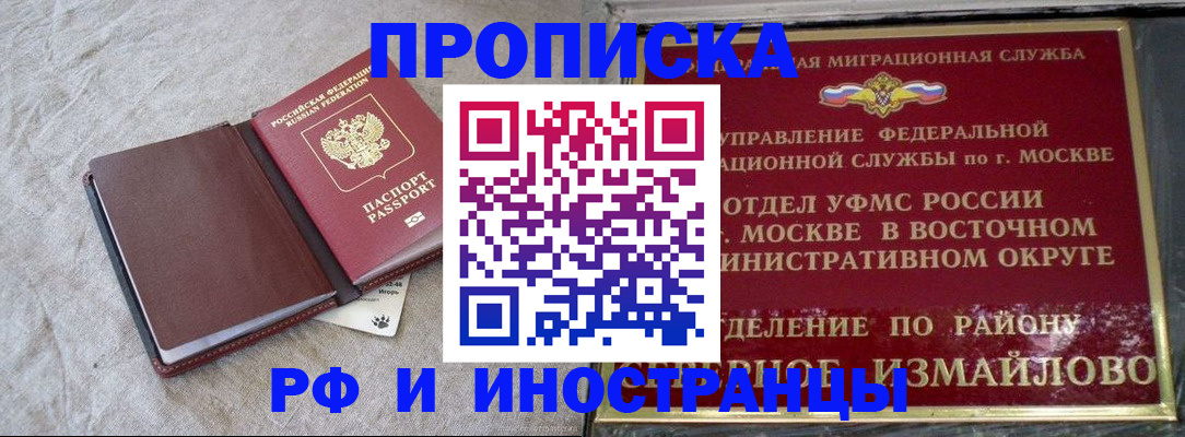 регистрация для дет. сада в Ялте