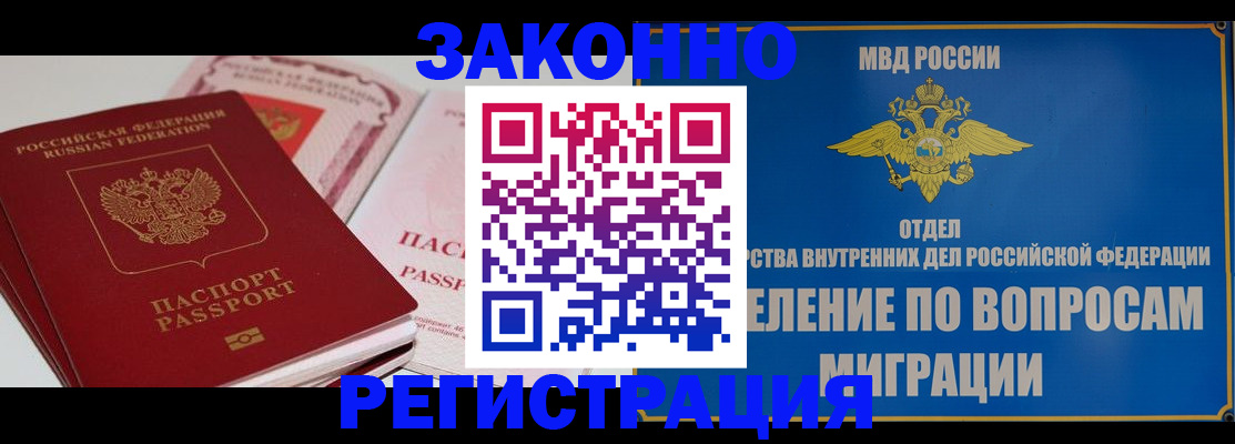 регистрация для школы в Ялте