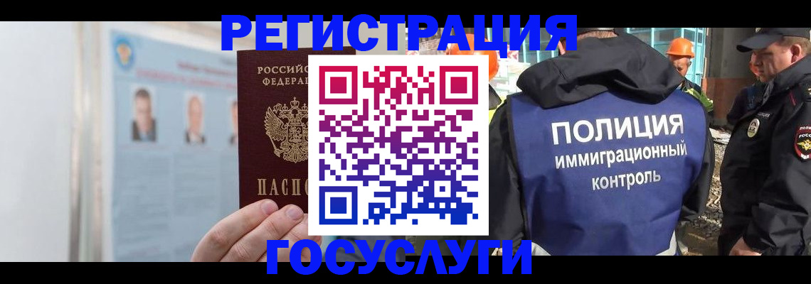 временная регистрация для всех в Ялте